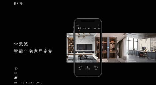3場招商會連下300余店，趣宅智能家居為何令人趨之若鶩？