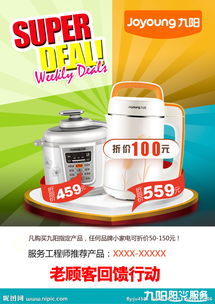 煥新家，享品質生活——精選日用家電限時促銷