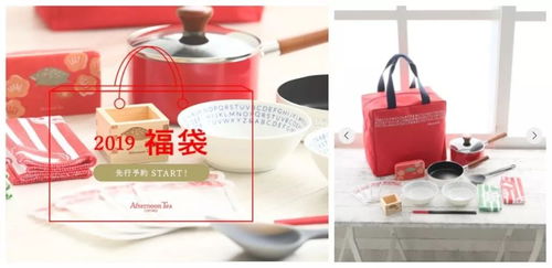 2019福袋特輯 日用品篇，紅茶、家居、電器福袋all in就對了！
